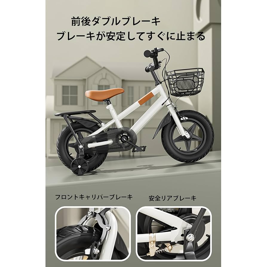 16インチの子供用自転車です。 ユアサプライムス.com｜MYPALLAS マイパラス 子供用自転車16